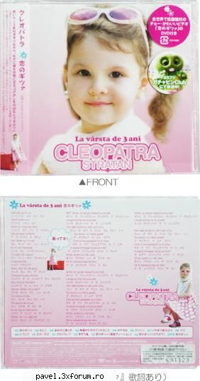 Miniaturi - Fan(atic) - Cleopatra
