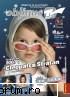 presa despre cleo 6 - Iata coperta revistei Oblique- o are cineva? E - Cleopatra