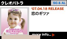 presa despre cleo 6 - Iata cum arata Cleo in...Japonia! - Cleopatra